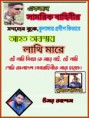 একজন সামরিক বাহিনীর সদস্যের বুকে, কুলাঙ্গার প্রদীপ কিভাবে লাথি মারে